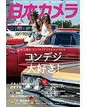 日本相機雜誌 5月號/2019