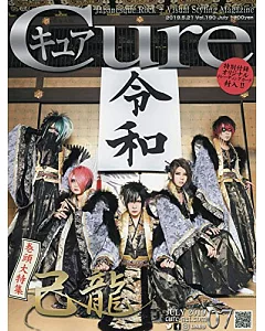 Cure 7月號/2019