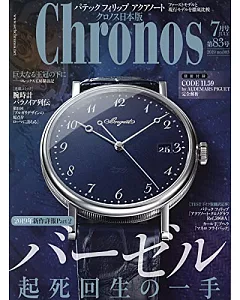 Chronos日本版 7月號/2019