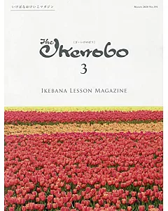 The Ikenobo 3月號/2020