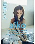 音樂人月刊 4月號/2020