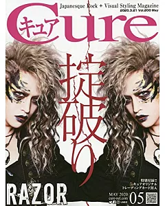 Cure 5月號/2020
