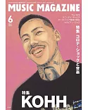 MUSIC MAGAZINE 6月號/2020