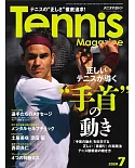 Tennis MAGAZINE 7月號/2020