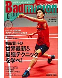Badminton MAGAZINE 6月號/2020