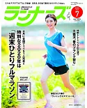 RUNNERS 7月號/2020