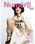 Numero TOKYO 7．8月合併號/2020