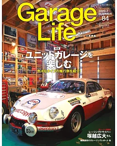 Garage Life 7月號/2020