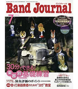 Band Journal 7月號/2020