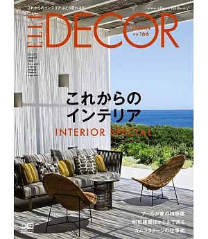 ELLE DECOR 日文版 8月號/2020