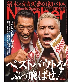 Sports Graphic Number 7月16日/2020