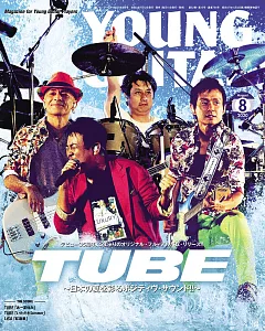 YOUNG GUITAR 8月號/2020