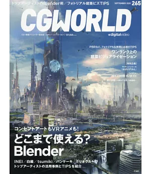 CG WORLD 9月號/2020