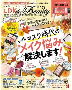LDK the Beauty 10月號/2020