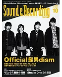 Sound&Recording Magazine 10月號/2020