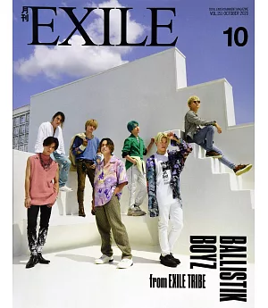 月刊EXILE 10月號/2020
