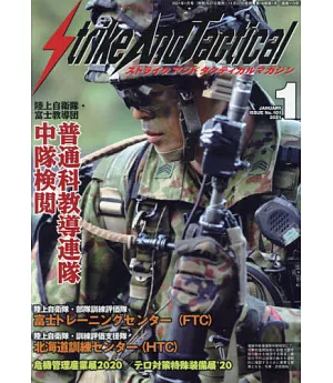 Strike And Tactical magazine 1月號/2021
