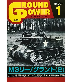 GROUND POWER 1月號/2021