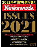 Newsweek日本版 1月5日/2021