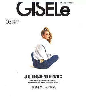 GISELE 3月號/2021