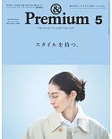 ＆Premium 5月號/2021