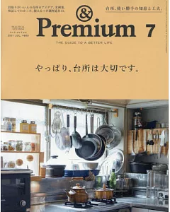 ＆Premium 7月號/2021