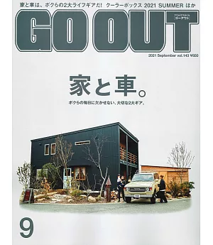 OUTDOOR STYLE GO OUT 9月號/2021