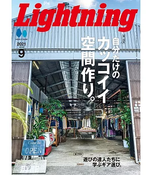Lightning 9月號/2021