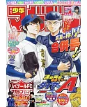 週刊少年Magazine 8月25日/2021