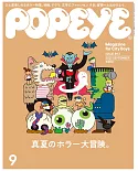 POPEYE 9月號/2021