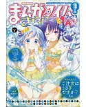 Manga Time Kirara MAX 10月號/2021