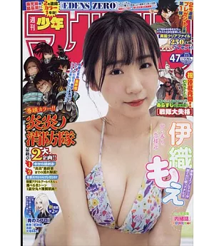 週刊少年Magazine 11月3日/2021