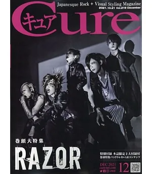 Cure 12月號/2021