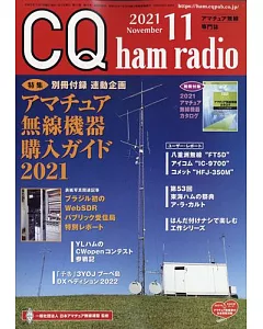 CQ ham radio 11月號/2021