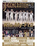 J-GENERATION 12月號/2021