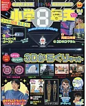 小學館SPECIAL 12月號/2021