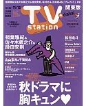 TV station 10月30日/2021