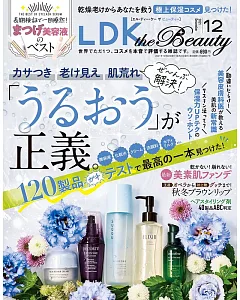 LDK the Beauty 12月號/2021