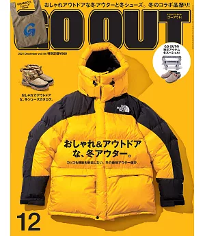 OUTDOOR STYLE GO OUT 12月號/2021(航空版)