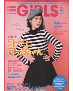 CHOKiCHOKi可愛美少女時尚造型（2014.03）