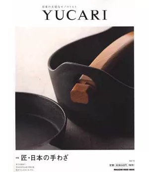 日本傳統文化新生活特集 VOL.13：日本匠師手藝