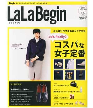 LaLa Begin時髦女子流行情報誌2014秋號