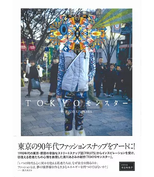 東京原宿個性穿搭街頭時尚品味特寫：TOKYO Monster