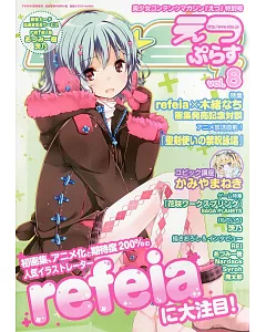 最愛美少女角色插畫完全特集 VOL.8：refeia特集