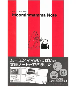 MOOMIN慕敏家族可愛日記手冊：Moominmamma Note