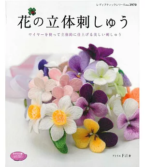 花卉造型立體刺繡美麗作品35款