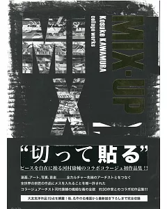 （限定版）河村康輔藝術作品集：MIX-UP Kosuke KAWAMURA collage works