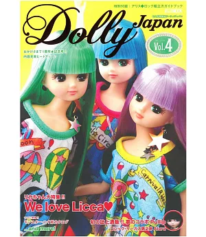 Dolly Japan可愛娃娃特集 VOL.4