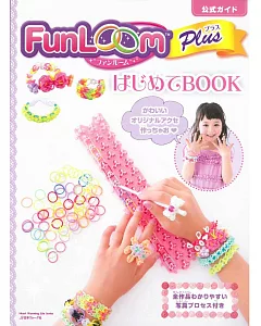 FunLoom彩色橡皮筋編織手環飾品手藝集