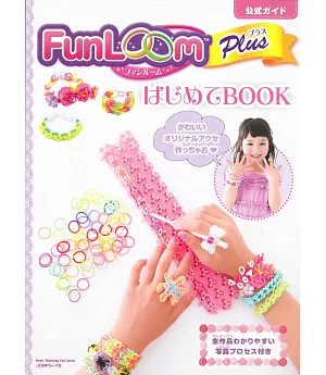 FunLoom彩色橡皮筋編織手環飾品手藝集